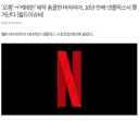 '오겜''케데헌' 제작 총괄 근황