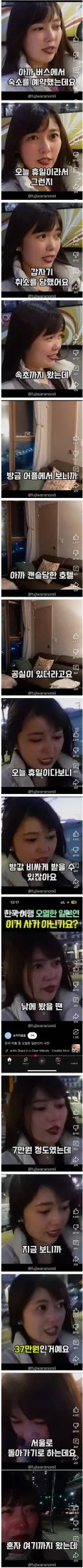 의외로 외국인에게 한국 관광 이미지 박살내는 일등공신인 분야