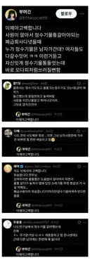 정수기 물통 가는걸 너무 만만히본 여자들