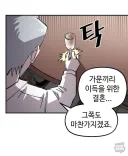 웹툰) 차가운 귀족 남자가 고민하는 순간