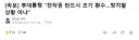 전시작전권 환수 = 꿈같은 이야기