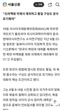 한국, 통일 포기해야”…국정원장 측근 만났던 러 전문가 ‘北대화 조건’ 주장