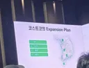 코스트코 입점 예정 지역