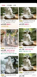 알리에서 부처 피규어 찾다 발견한 것