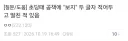 유게이들아 이거 이길 수 있음?