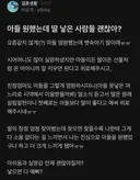 아들 원했는데 딸 낳은 사람들 괜찮아?