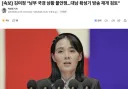 김여정 '남부국경선 대남 확성기방송 재개 검토중'