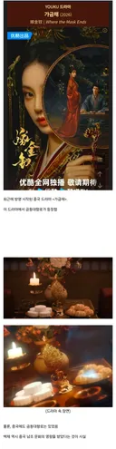 백제 금동대향로 등장 논란 생긴 중국 사극 드라마.jpg