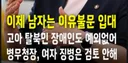 병무청:이제는 남자는 이유불문 입대 해야한다