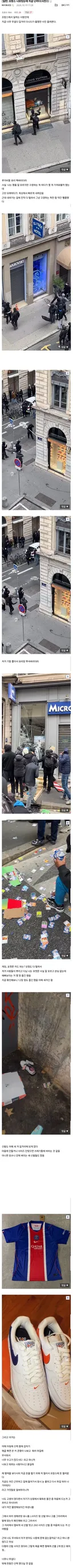프랑스에서 일하는 사람이 전하는 프랑스 상황