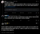 반일정병 줘패는 그록 근황