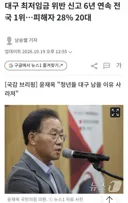 대구의 위엄 ㄷㄷ
