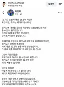 최민희 수석최고 SNS.jpg