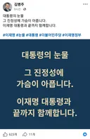 대통령의 눈물 그 진정성에 가슴이 아픕니다.