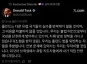 유럽 사태를 본 동유럽 총리들의 트윗.jpg