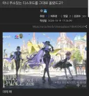 실버팰리스)난리난 실버팰리스 링크 유출된 디시와 아카