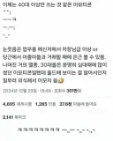 40대 이상만 쓰는 것 같은 이모티콘
