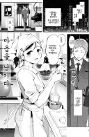 순애) 퇴사하고 마지막으로 단골식당에 가는.manhwa