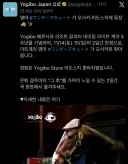 말딸) 어큐트 화백이 오사카에 온다는 소식