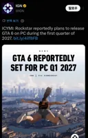 gta6 내년 상반기(1분기) PC 출시 확정인가 본데? ㄷㄷㄷㄷㄷ
