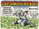 대통령이 꾸준히 주장하던 부동산양도세 할인폐지로, 다시금 혹세무민이라니요!