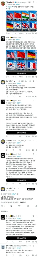 "야 그록, 미래 기술경쟁에서 뒤쳐질 2개국가 제외해".jpg