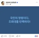 전통 지지층 맘을 달래주는건 역시 청래옹뿐이네요