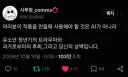 "작품을 만들 때 사용해야 할 것은 AI가 아니라..."