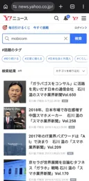 日) 몽골 대화재 일으킨 일본인 관련 기사를 검색해봄
