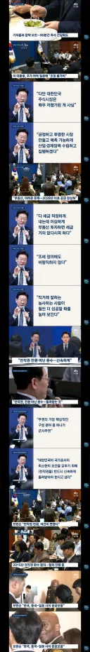 오늘 있었던 대통령 깜짝 기자간담회