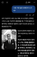 GPT피셜 나랑 가장 닮은 유명인