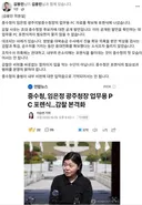 김용민 <중수청의 출범이 내부 비판에 대한 입막음으로 기억되어서는 안 됩니다>