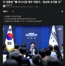 이재명 대통령 주식투기 조장만큼은 반대 하네요