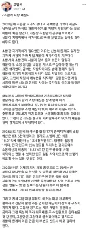 고일석 : 소방직 지방 재정