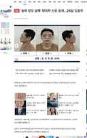 장모 살해한 김성우, 실제로는 결혼도 강압적으로 한거에요