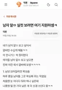 남자 알몸 마음껏 보고 싶은 사람들에게 추천하는 알바.jpg