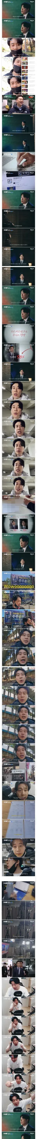장사의 신이 가세연 김세의를 조진과정