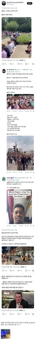프랑스 티배깅하는 폴란드 사람들..jpg