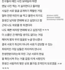 못생긴 남자와 못생긴 여자가 서로 안사귀는 이유