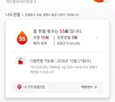 어우 헌혈사고 무섭네요