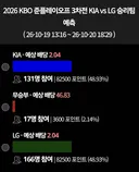 엘지 vs 기아 3차전 예측