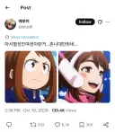 나히아) 성인폼 우라라카
