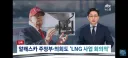 알래스카 주정부도 'LNG 사업 성사 불투명'…트럼프 혼자 '대박'