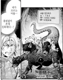 중기사)스포) 최신화에서 묘사된 주인공 아버지의 실제 무력.jpg