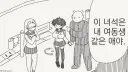 이건 치바현 판사도 무죄라 할거다.manhwa