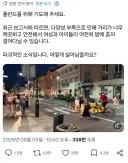 무슬림 배척하다 좆된 폴란드 ..jpg