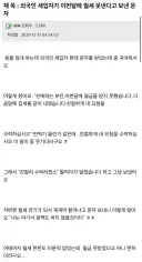 이번달 월세 못 낼 것 같다는 외국인 세입자의 문자.jpg