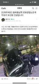 전설의 오토바이 중고거래 사기.jpg