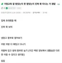 가정교육 어떻게 받았는지 티나는 부분 원탑