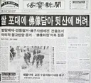 전설의 한국군 내 십자군 전쟁 벌어질 뻔한 실화 레전드 ㄷㄷ txt.